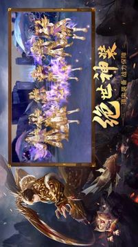 破天一劍之神墓游戲截圖3
