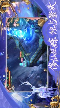 劍圣逍遙游游戲截圖3
