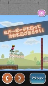 托尼的氣墊板游戲截圖2