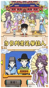 拼臉神探游戲截圖2