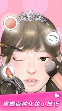 定格動畫化妝游戲截圖2