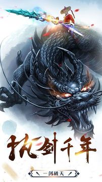 利劍出鞘游戲截圖2