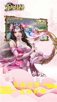 百戰(zhàn)封神御劍江湖游戲截圖1