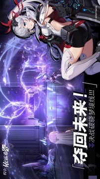 代號(hào)伊露希爾游戲截圖3