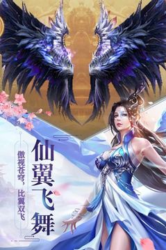 逍遙凌霄傳游戲截圖3