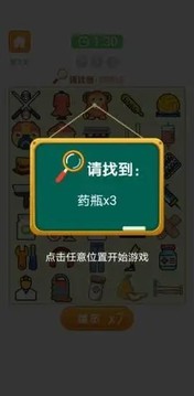 愛上找你妹游戲截圖3