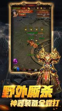 烈焰單職業(yè)游戲截圖1