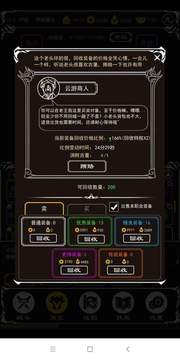 文字傳奇游戲截圖3