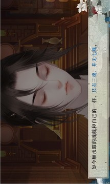佞臣賢相游戲截圖2
