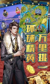 金牌投資者游戲截圖1