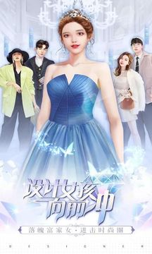 設(shè)計女孩向前沖游戲截圖2