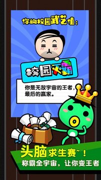 猜詞秀才游戲截圖3