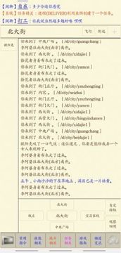 劍俠情緣mud游戲截圖2