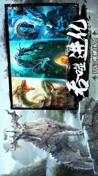 山海經(jīng)之萬獸覺醒游戲截圖1