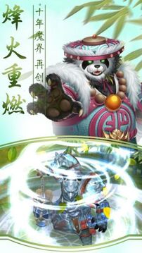 仙劍魔刀傳游戲截圖2