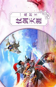 符皇戰(zhàn)神游戲截圖1