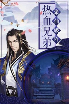 九天修真錄游戲截圖1