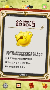 喵草培育游戲截圖2