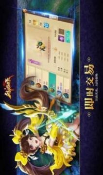 御龍之三界修仙游戲截圖2