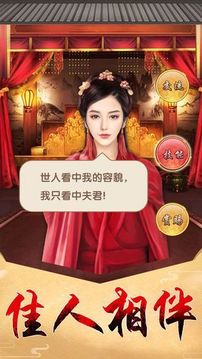 大明升官路游戲截圖4
