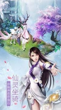 天澤劍仙游戲截圖1