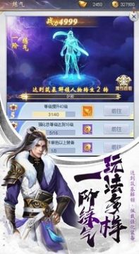 山海經(jīng)之蒼穹榜游戲截圖2