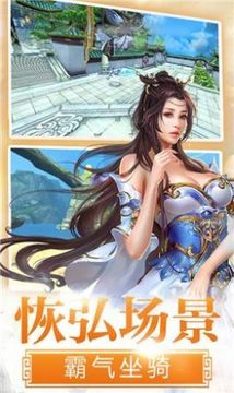 逆道修仙传游戏截图3