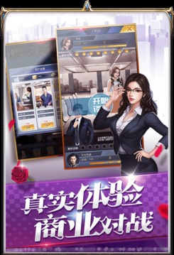 超級經(jīng)理2020游戲截圖3