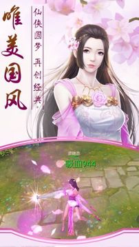 仙劍魔刀傳游戲截圖3