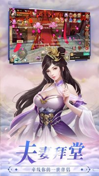仙旅重生錄游戲截圖4