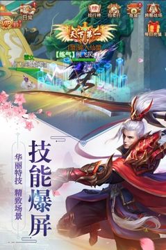 逍遙凌霄傳游戲截圖1