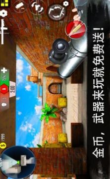 軍隊(duì)競(jìng)技射擊游戲截圖1