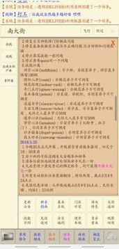 劍俠情緣mud游戲截圖3