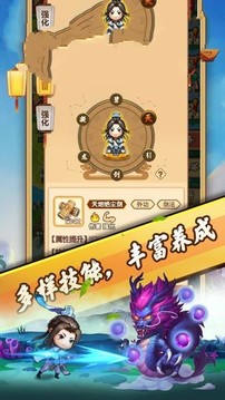 仙劍封妖傳游戲截圖1