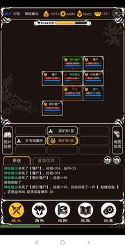 赤月風霜文字傳奇游戲截圖3