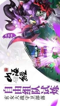 山海經之窮奇之惑游戲截圖1