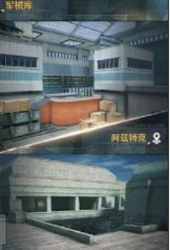 危機(jī)任務(wù)特警對(duì)決游戲截圖2