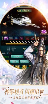 仙界縹緲錄游戲截圖2