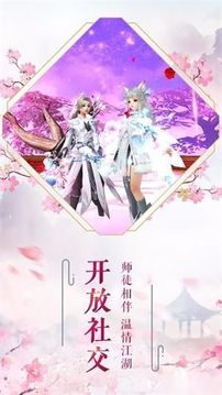 鴻蒙尋仙訣游戲截圖1