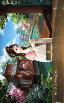 花落人亡兩不知游戲截圖3