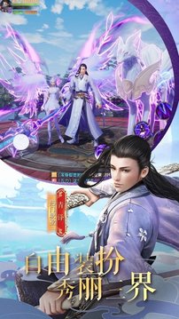 劍道諸天行游戲截圖4
