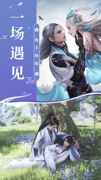 青海封仙記游戲截圖3