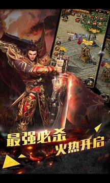 戰(zhàn)天合擊單職業(yè)游戲截圖2