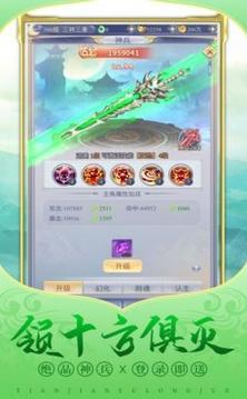 九水盜仙游戲截圖4