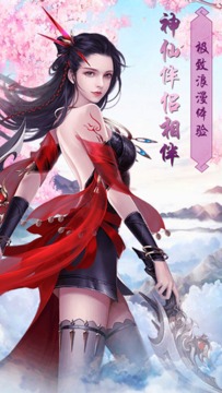 傲劍恩仇錄游戲截圖2