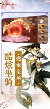 仙夢蓮華游戲截圖1