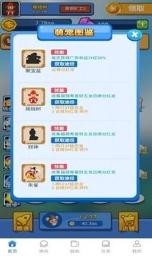 璀璨世界游戲截圖2