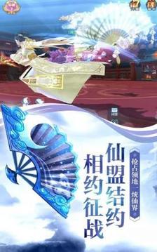 逍遙春秋夢幻仙途游戲截圖1