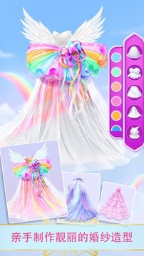 甜心公主奇幻婚紗店游戲截圖2