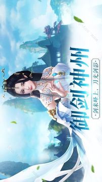 幻舞九天游戲截圖3